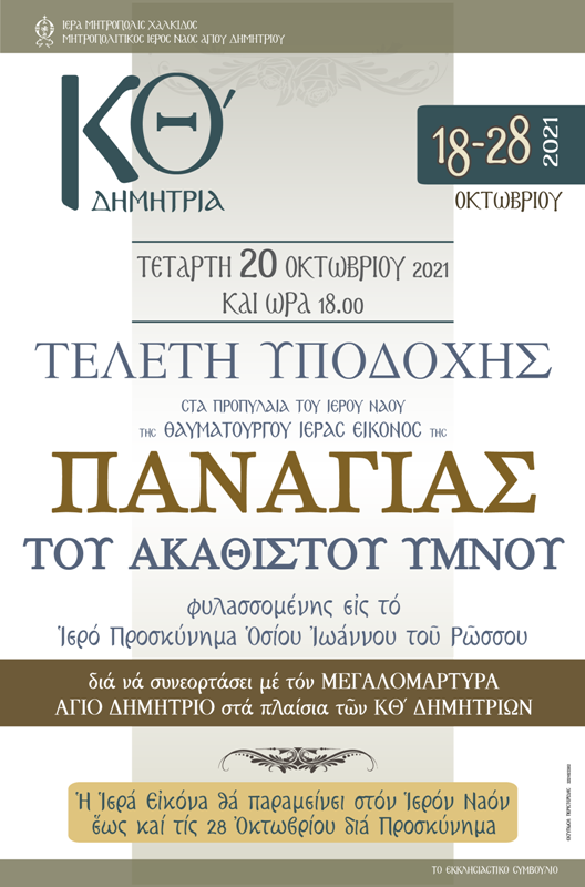 Εικόνα Ανάρτησης